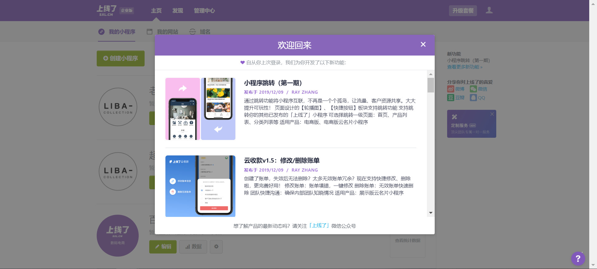 产品功能更新 产品功能更新